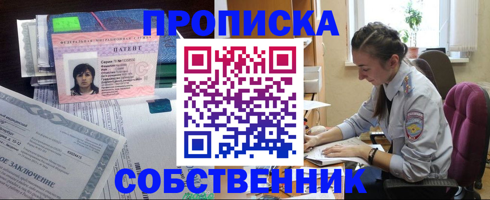 временная регистрация недорого в Окуловке
