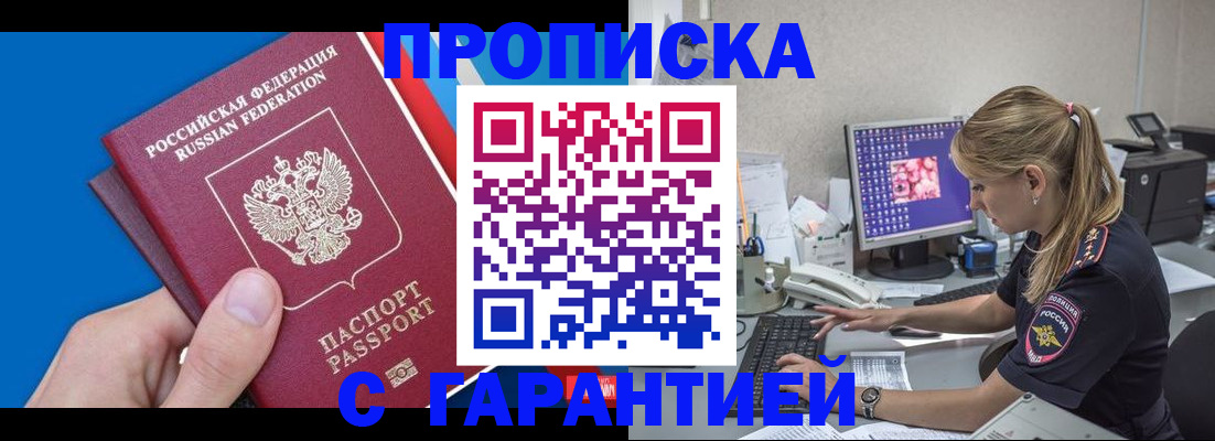 временная регистрация для школы в Окуловке