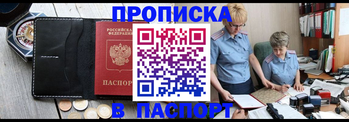 регистрация в Окуловке