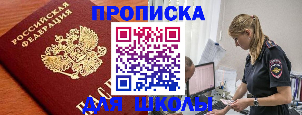 прописка гарантия в Окуловке