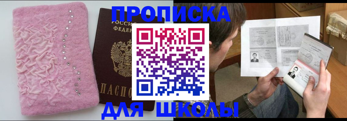 прописка в Окуловке