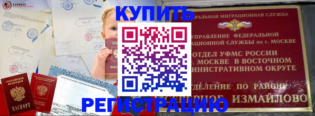 прописка законно в Окуловке