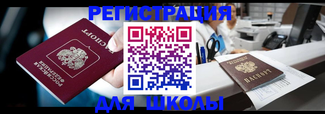 прописка 2025 в Окуловке