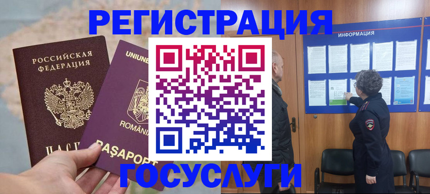 временная регистрация надежно в Окуловке